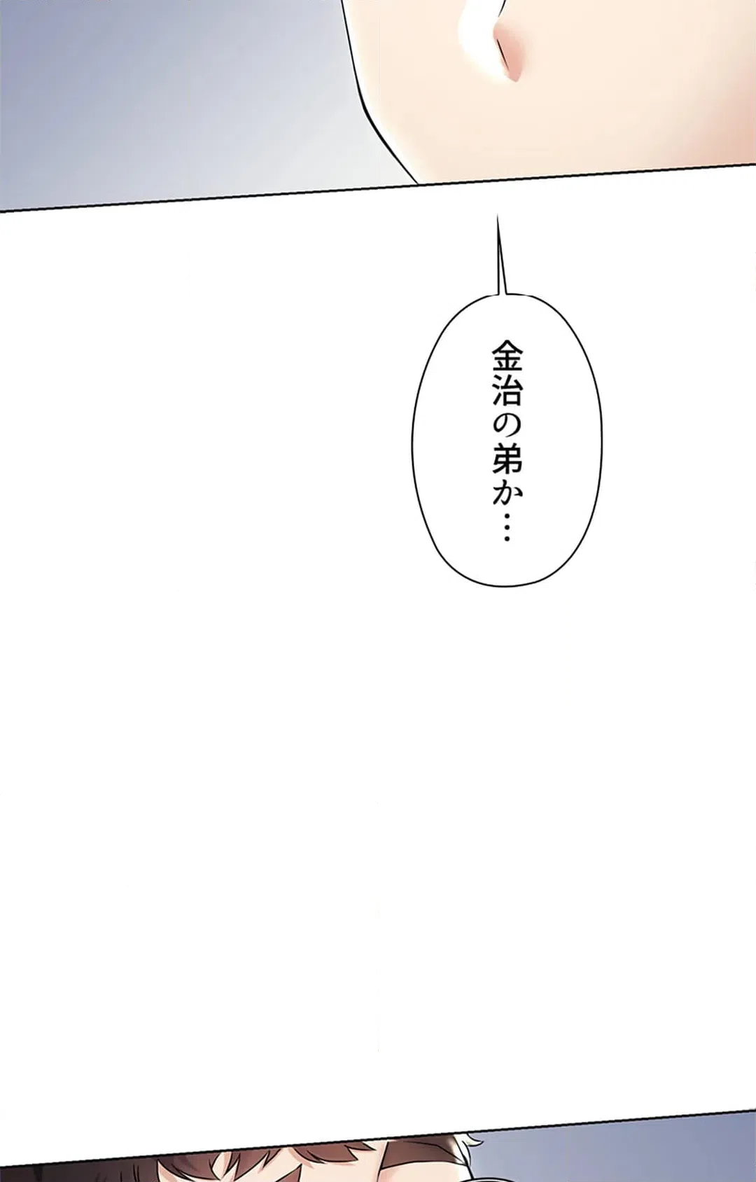 ページ 27 — 第2話