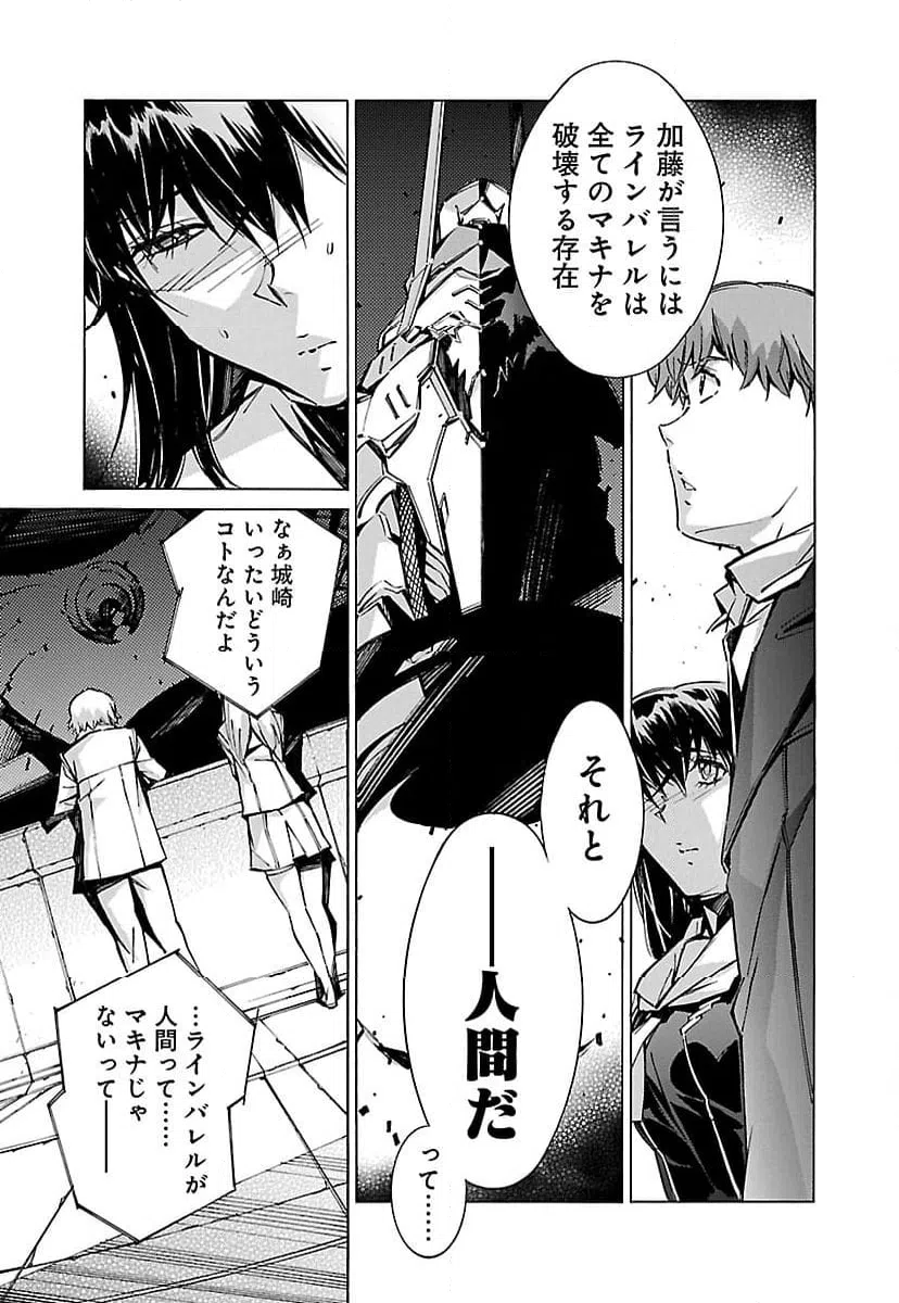 ページ 15 — 第53話