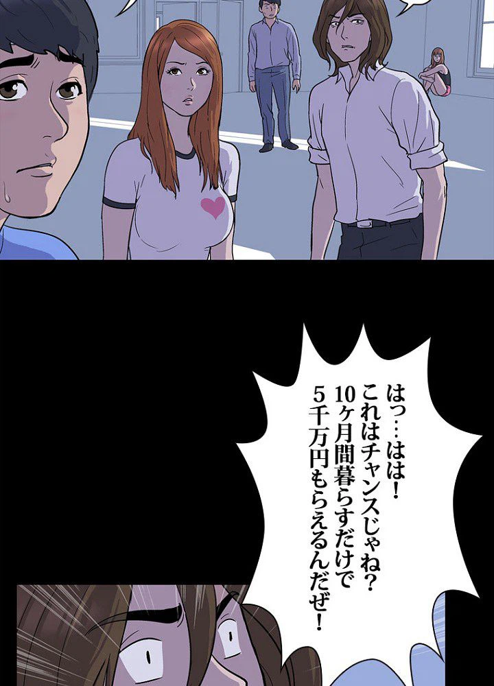 ページ 9 — 第2話