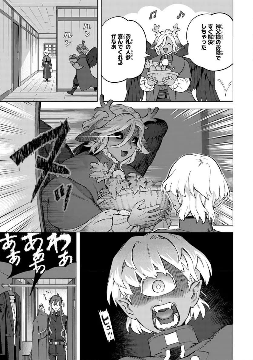 ページ 7 — 第20.1話
