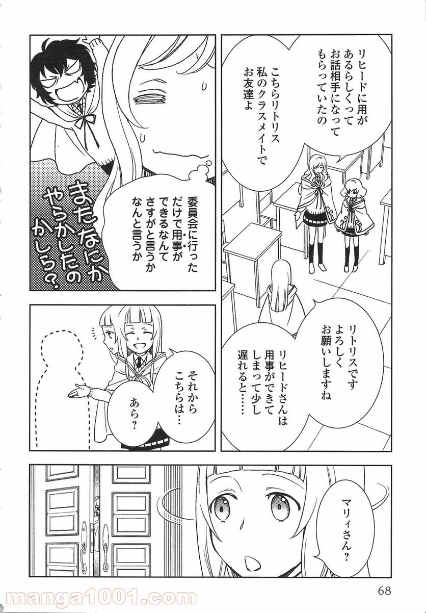 ページ 18 — 第12話