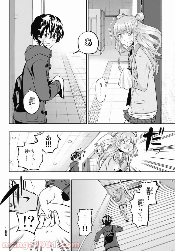 ページ 18 — 第65話