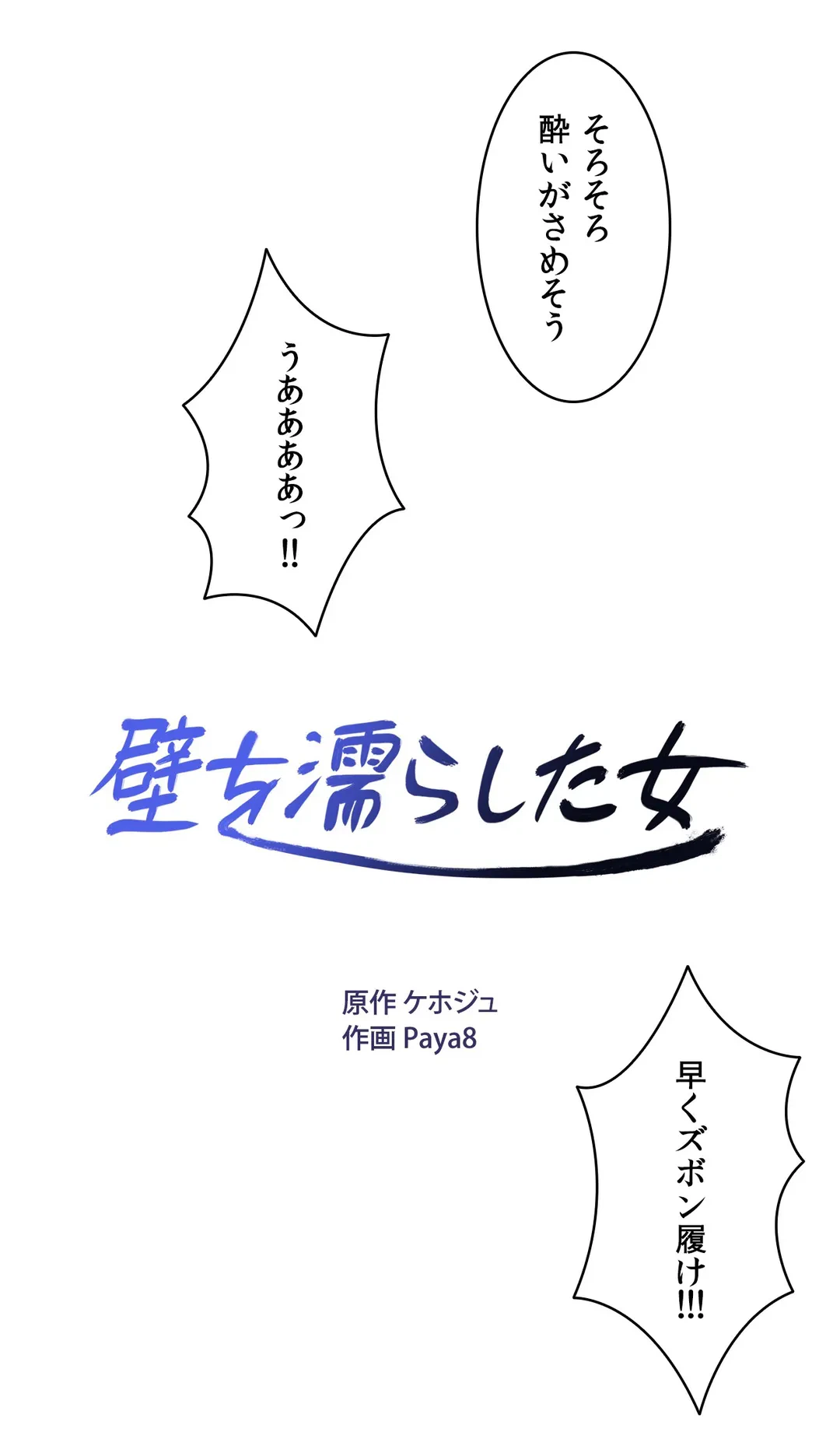 ページ 15 — 第34話