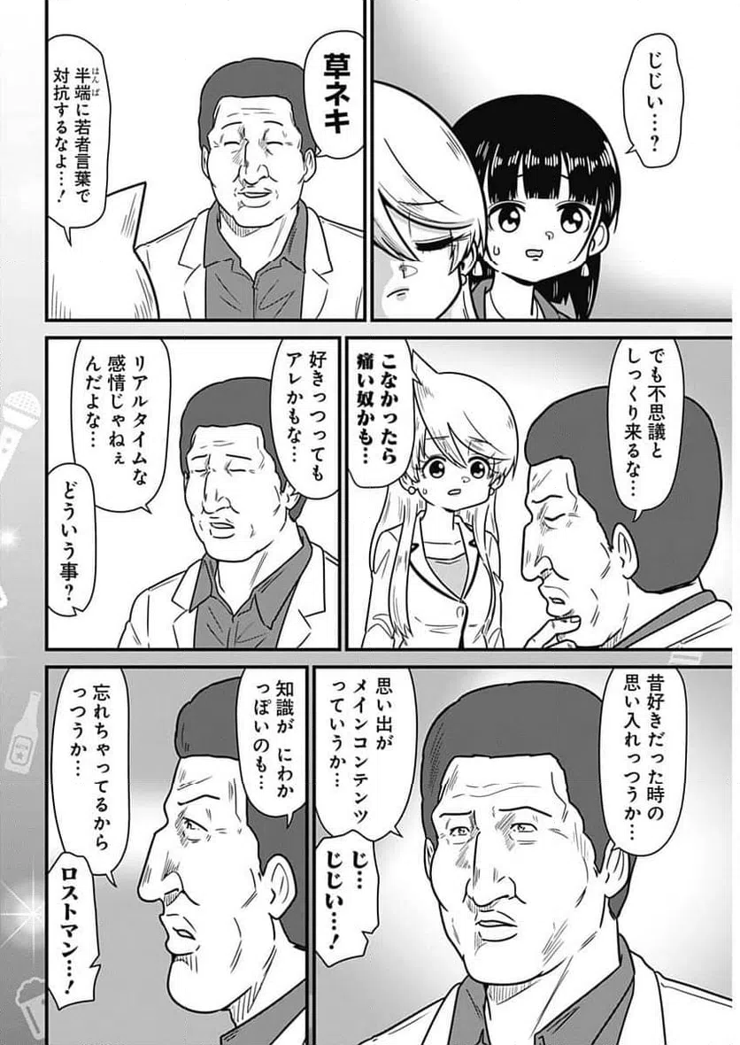 ページ 6 — 第324話