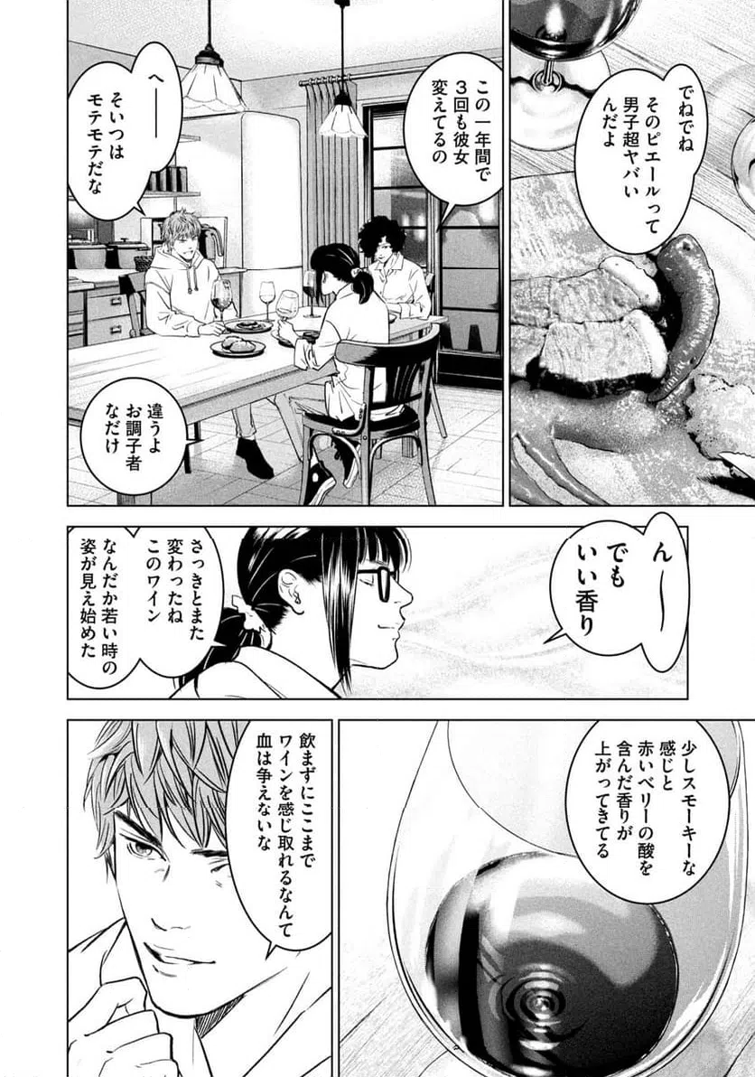 ページ 24 — 第1話