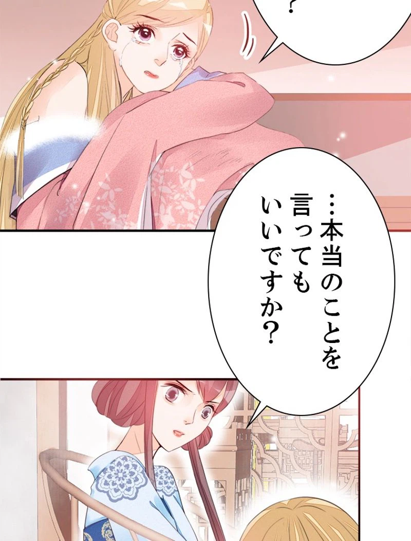 ページ 23 — 第22話