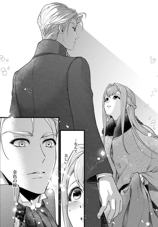 ページ 16 — 第1.34話