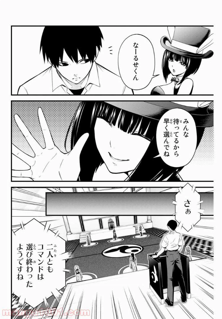 ページ 7 — 第13話