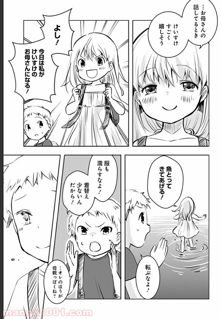 ページ 16 — 第5話