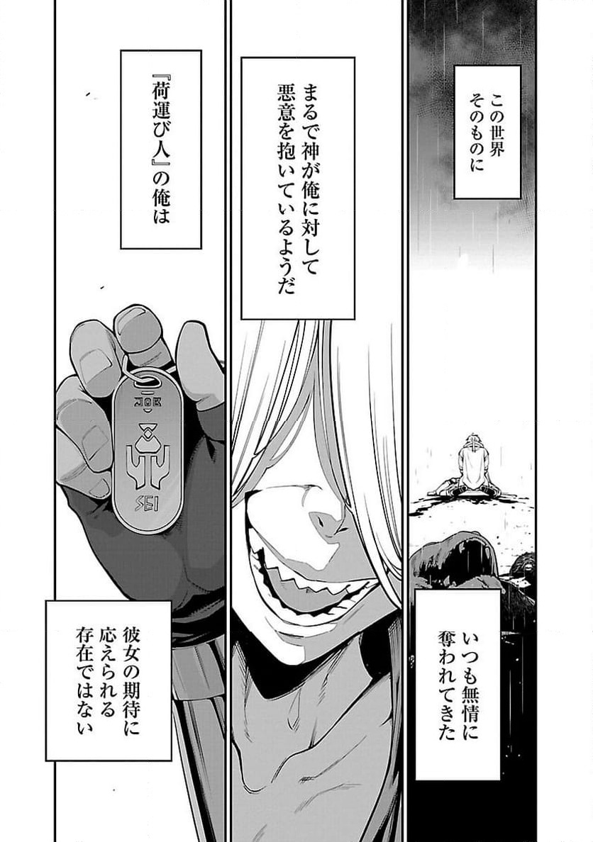 ページ 15 — 第8話