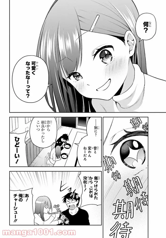 ページ 10 — 第16話