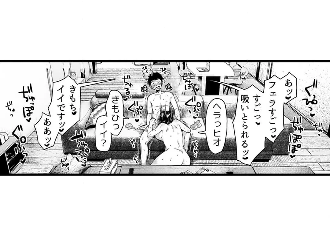 ページ 17 — 第5話
