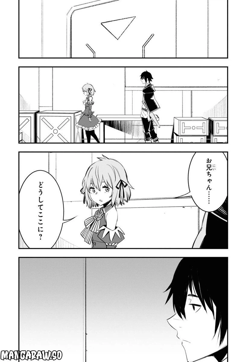 ページ 20 — 第55話