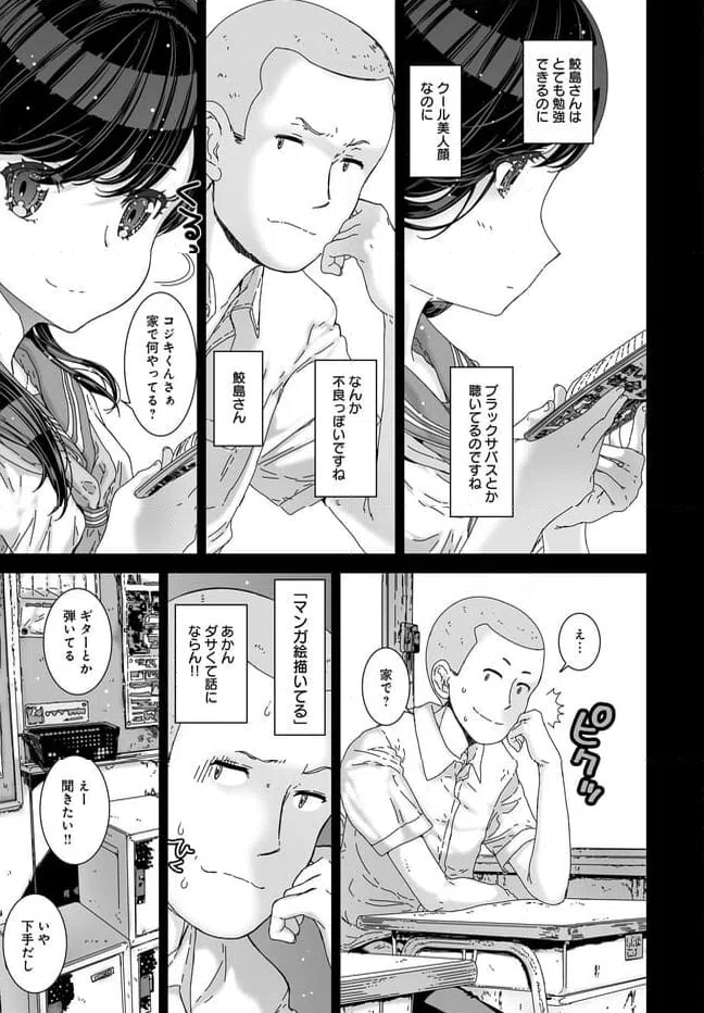 ページ 3 — 第1話