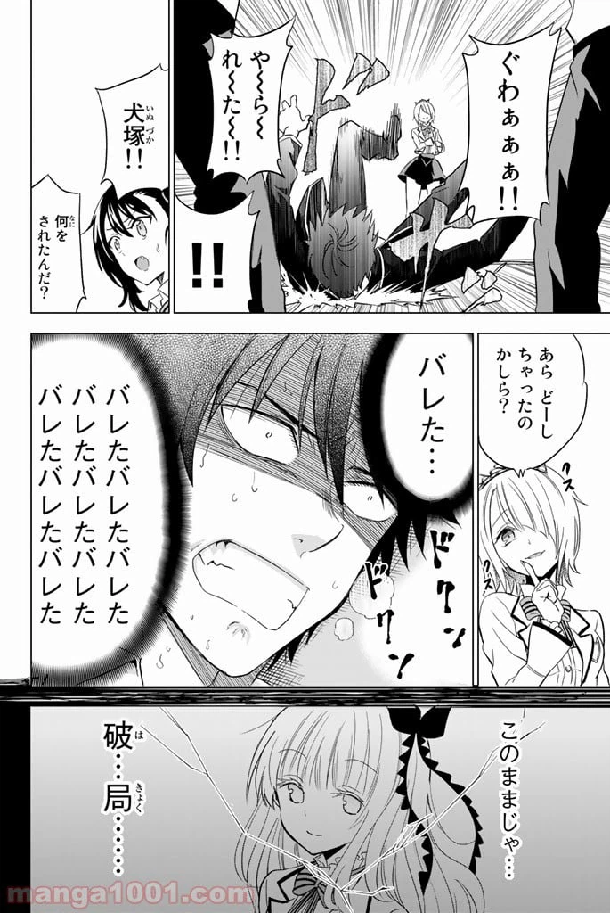 ページ 12 — 第4話