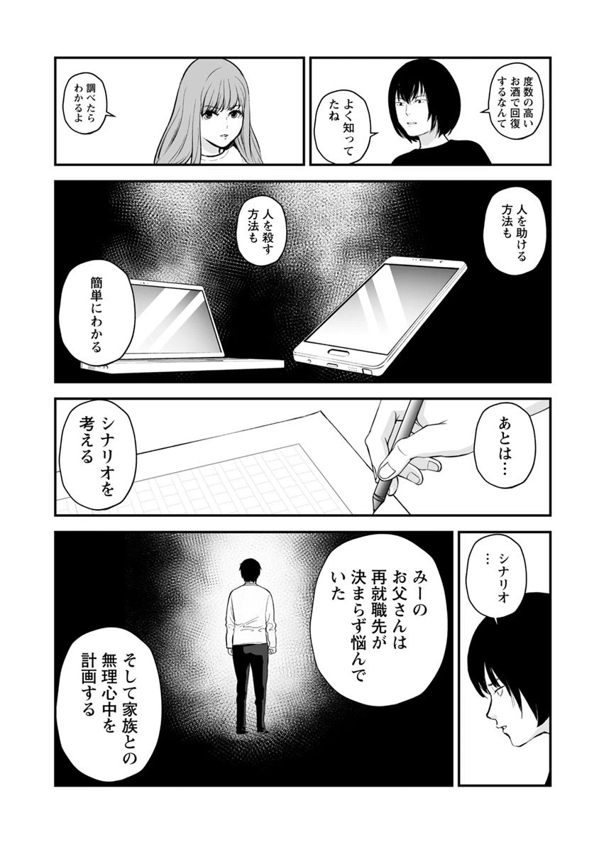 ページ 22 — 第21話