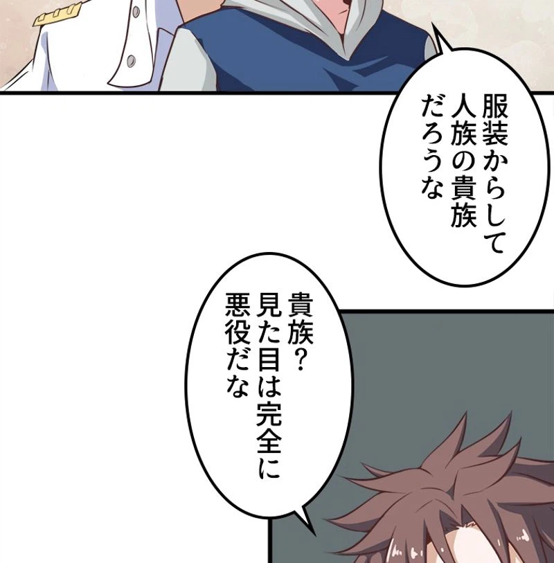 ページ 31 — 第7話