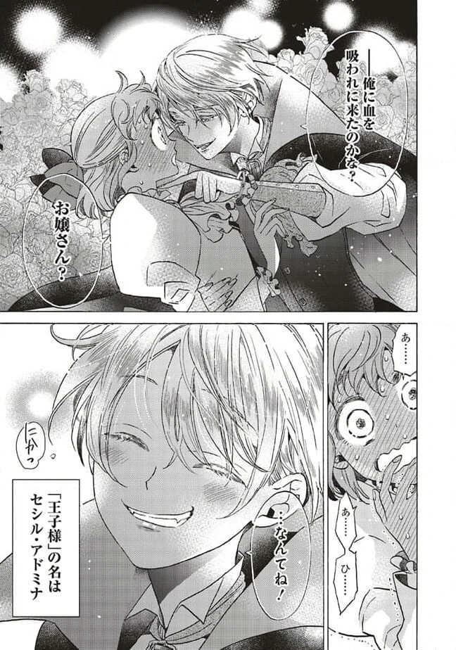 ページ 5 — 第23.1話
