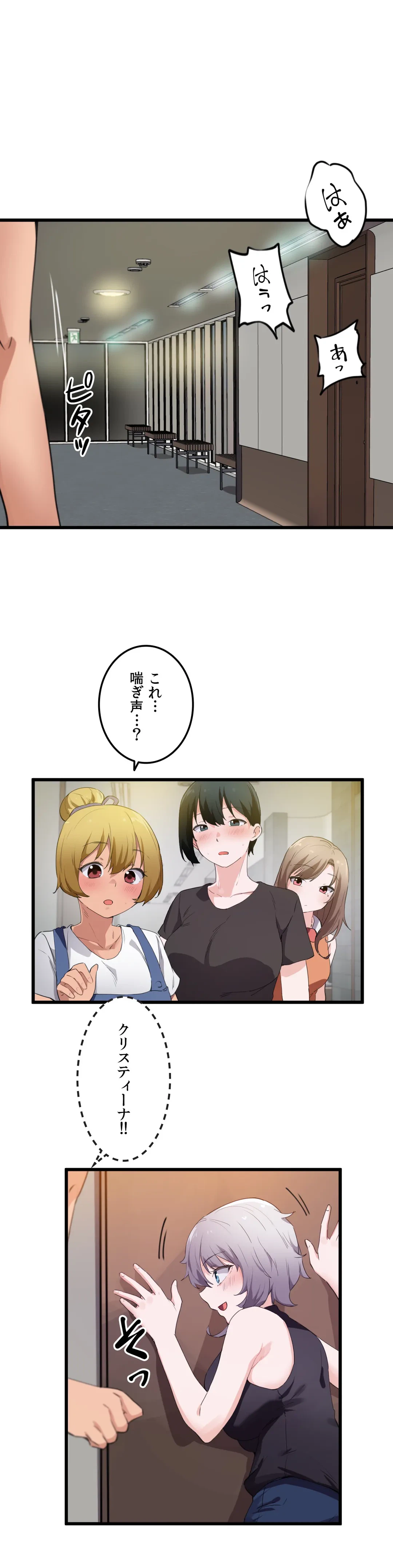 ページ 28 — 第48話