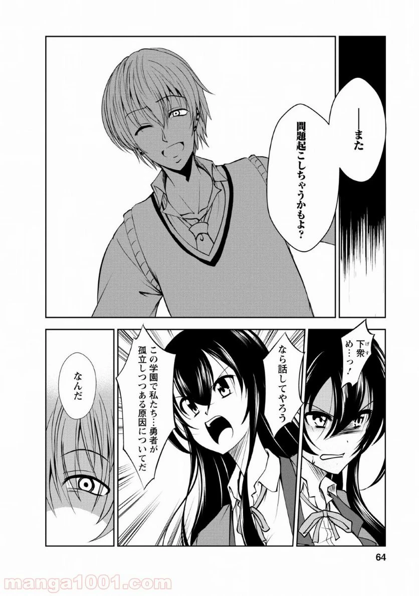 ページ 6 — 第23話