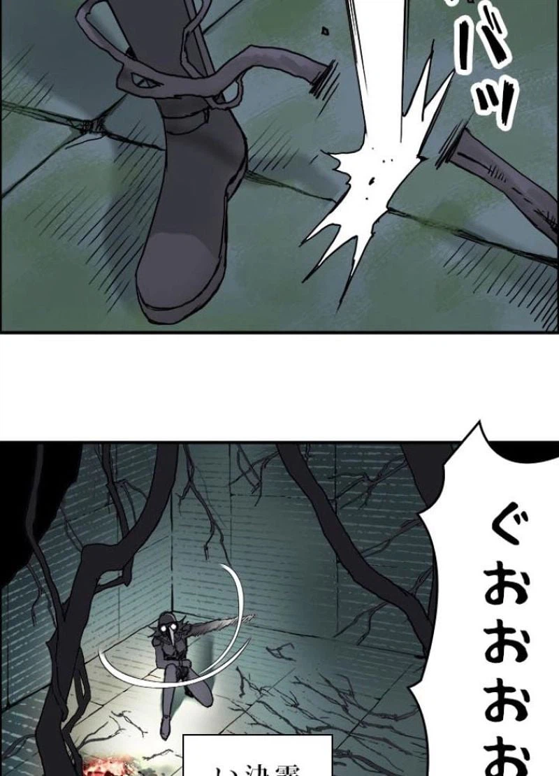 ページ 14 — 第168話