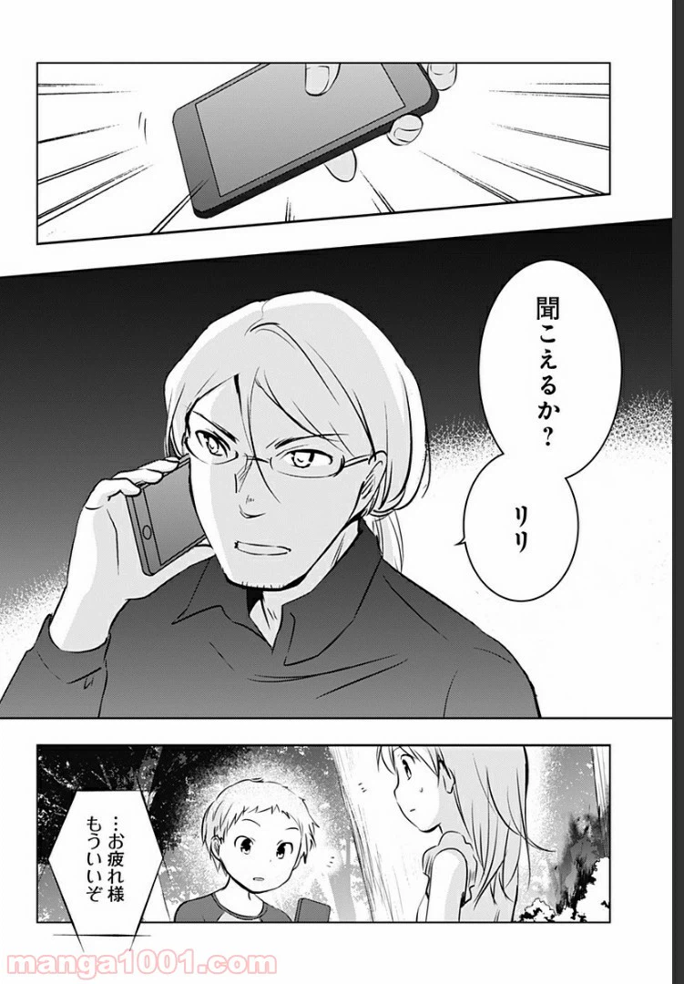 ページ 15 — 第10話