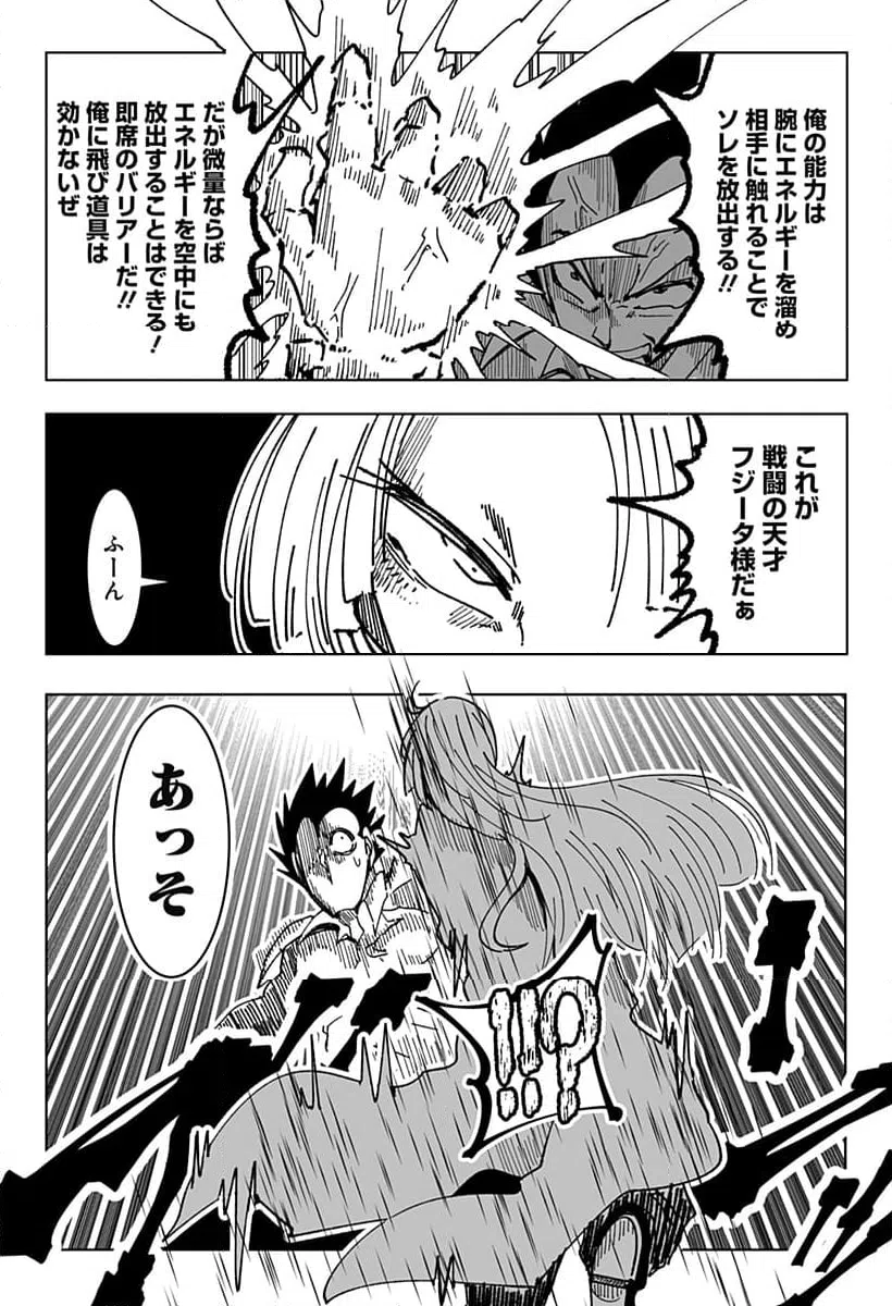 ページ 4 — 第25話