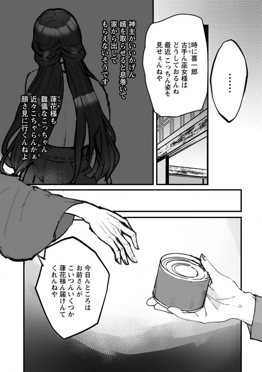 ページ 19 — 第19話