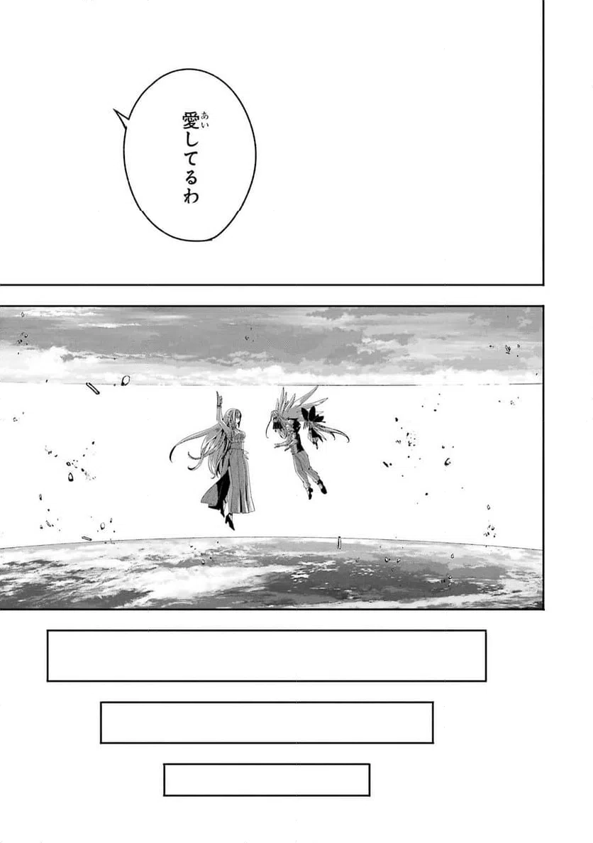 ページ 19 — 第27話