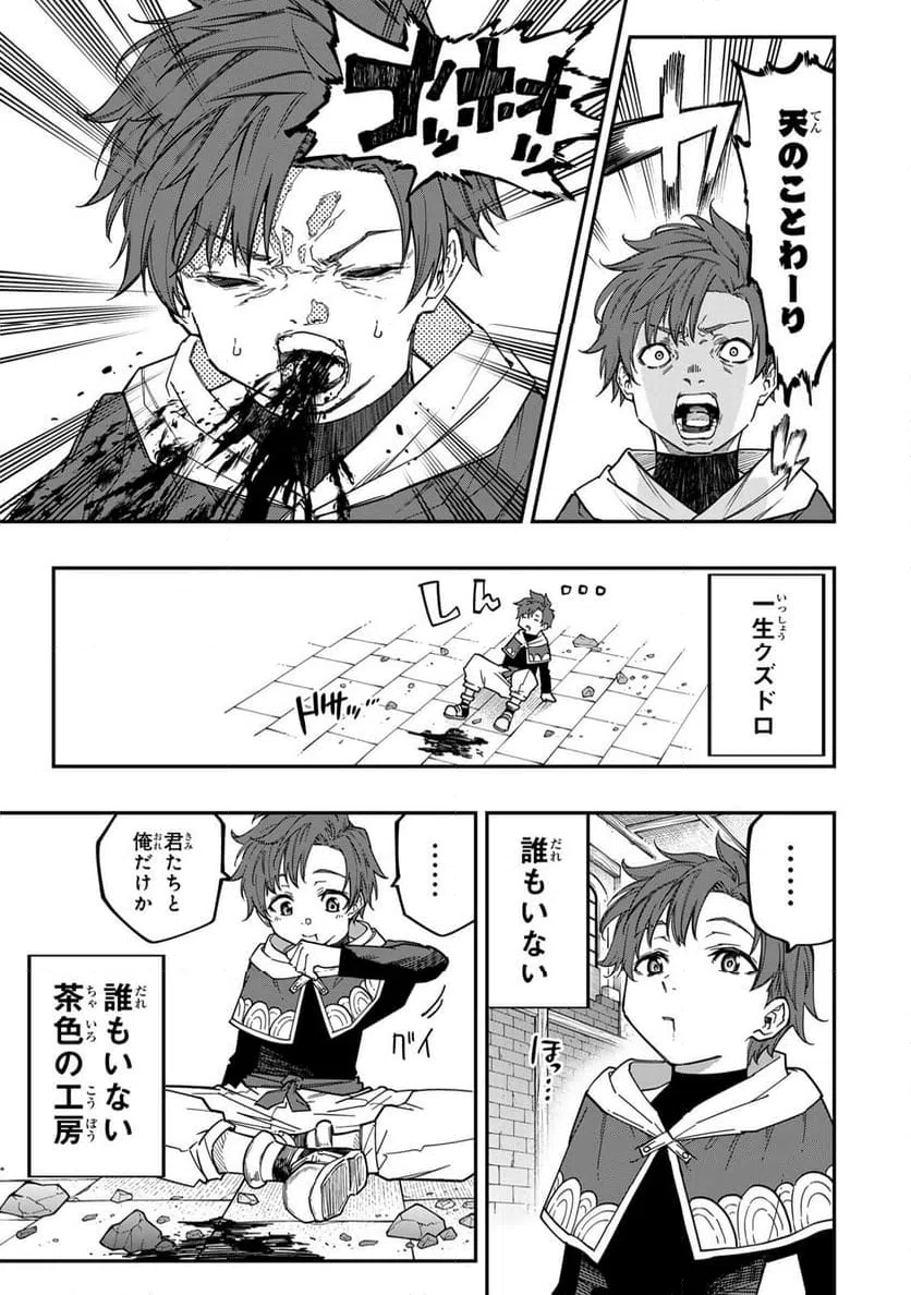 ページ 21 — 第1話