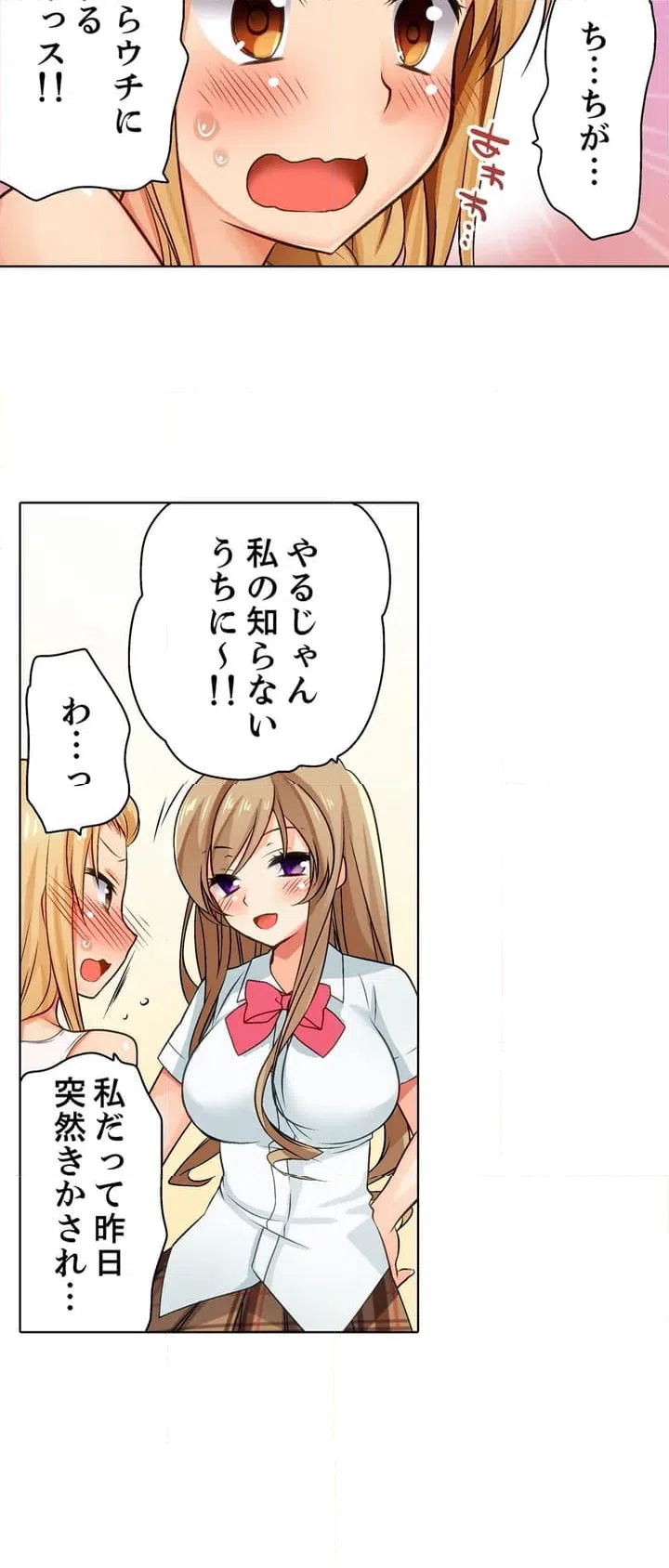 ページ 10 — 第1話