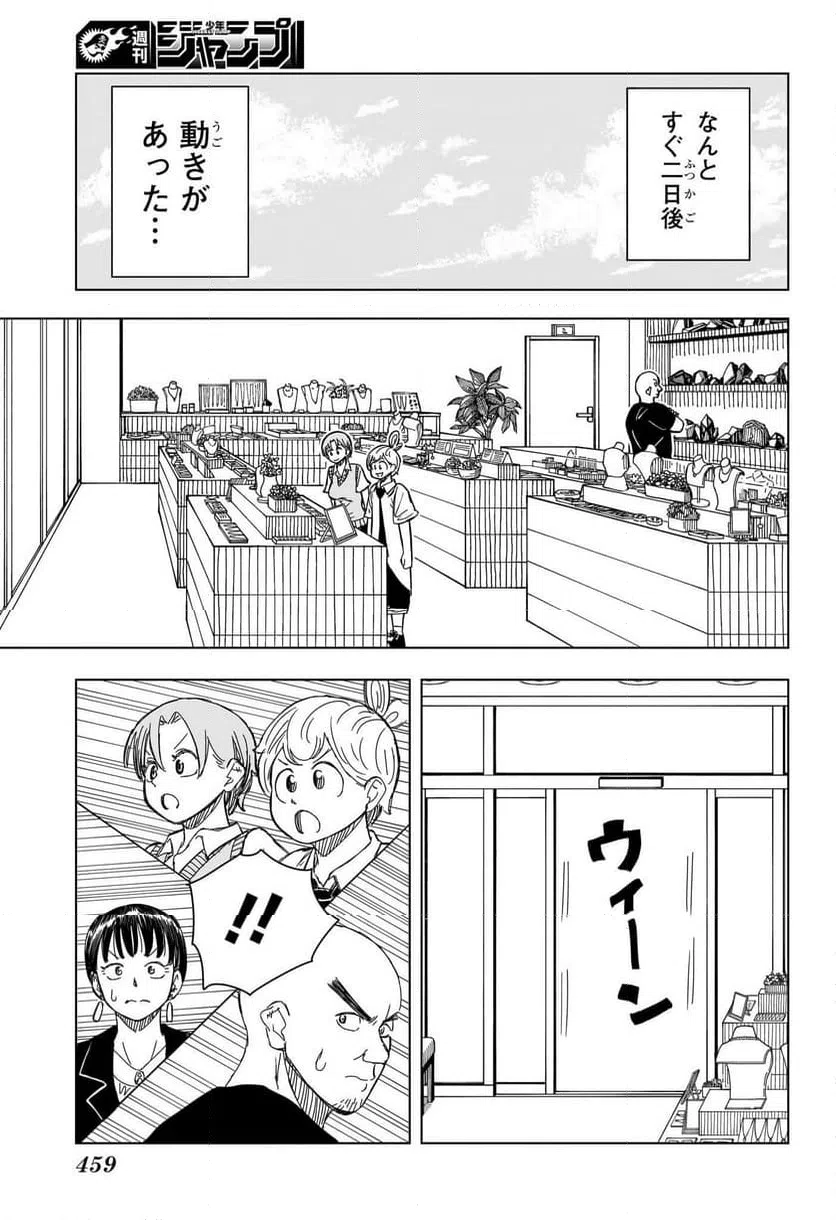 ページ 15 — 第13話