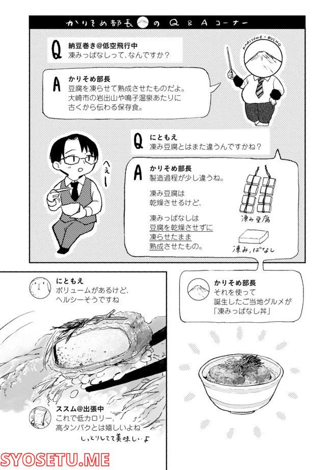 ページ 4 — 第4.3話