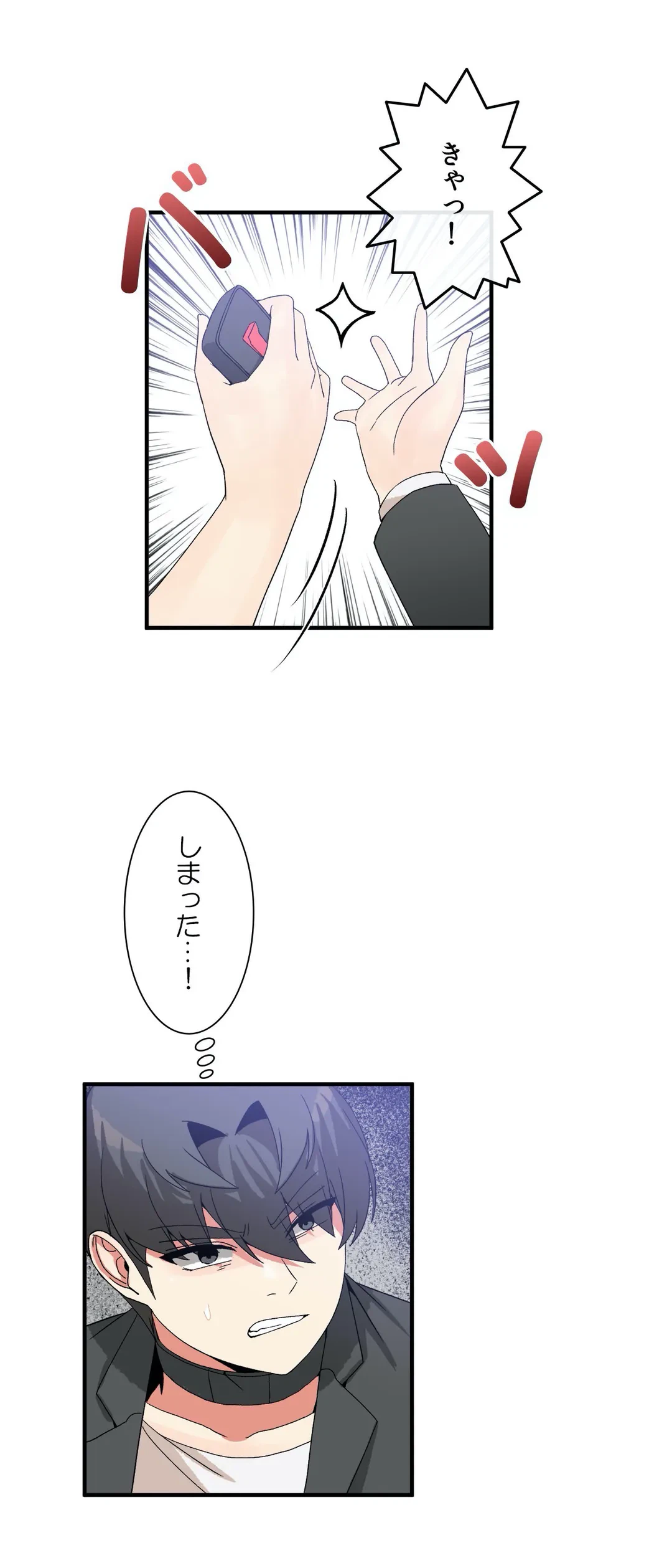 ページ 22 — 第69話