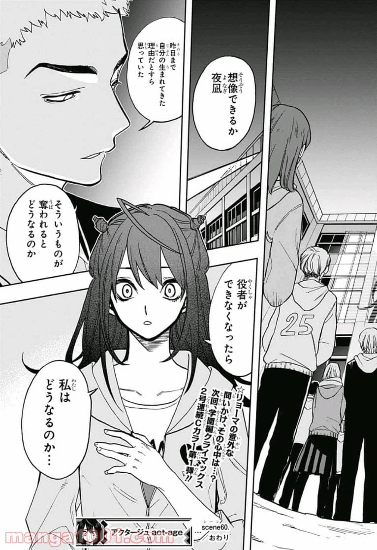 ページ 19 — 第60話