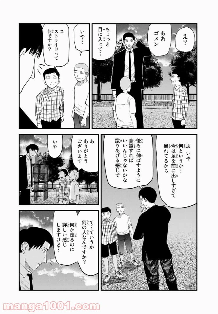 ページ 12 — 第35話