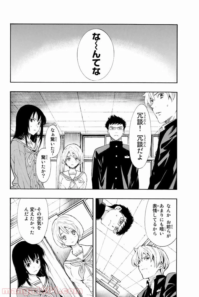 ページ 14 — 第3話