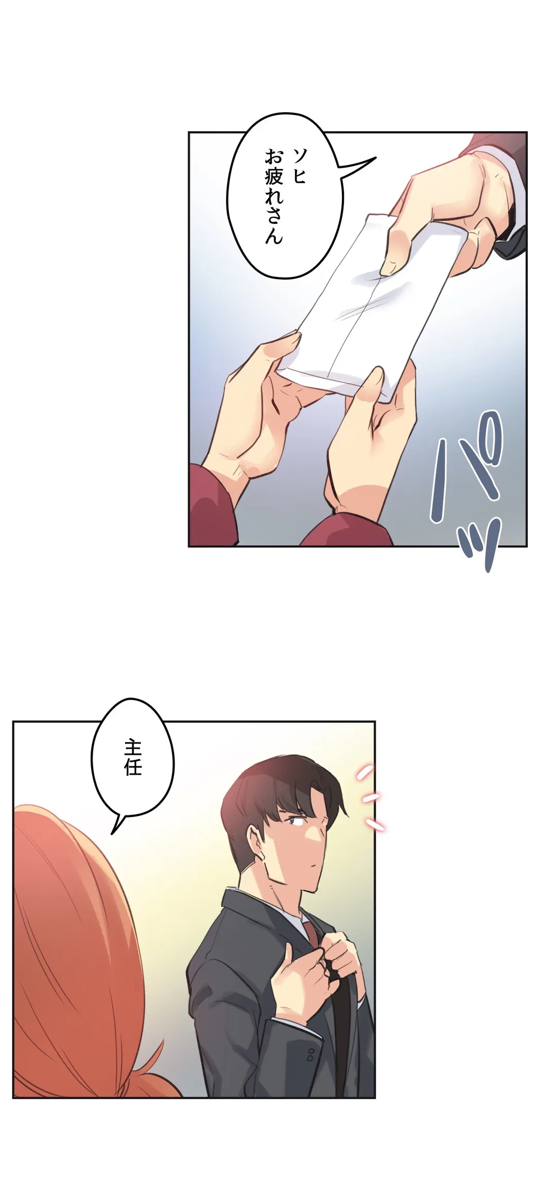 ページ 31 — 第50話