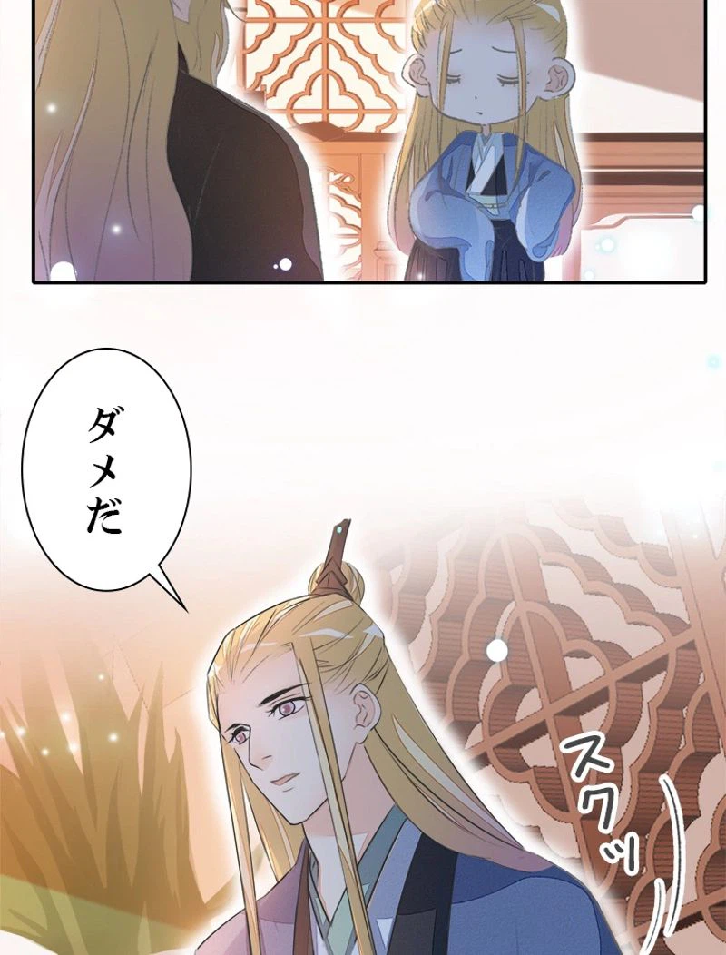 ページ 41 — 第32話