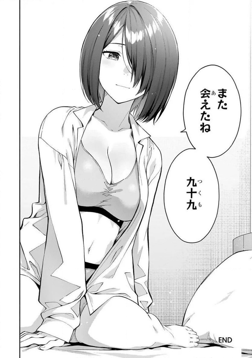 ページ 24 — 第4話