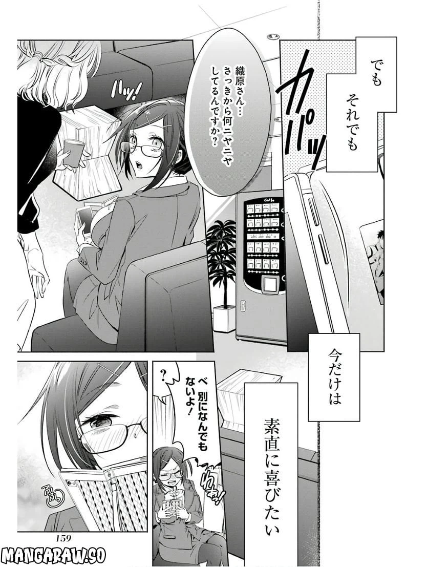 ページ 32 — 第4話