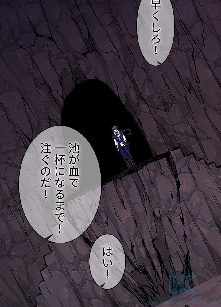 ページ 11 — 第254話