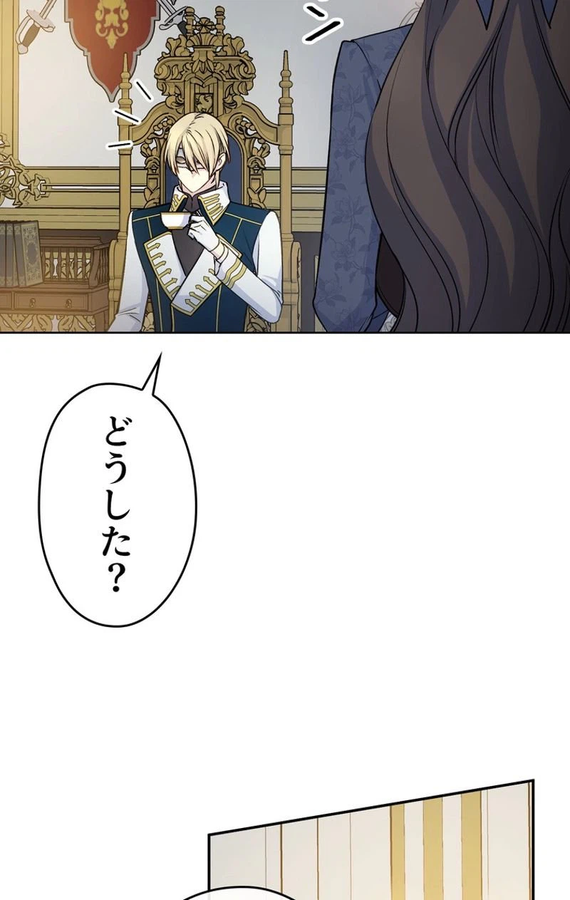 ページ 13 — 第45話