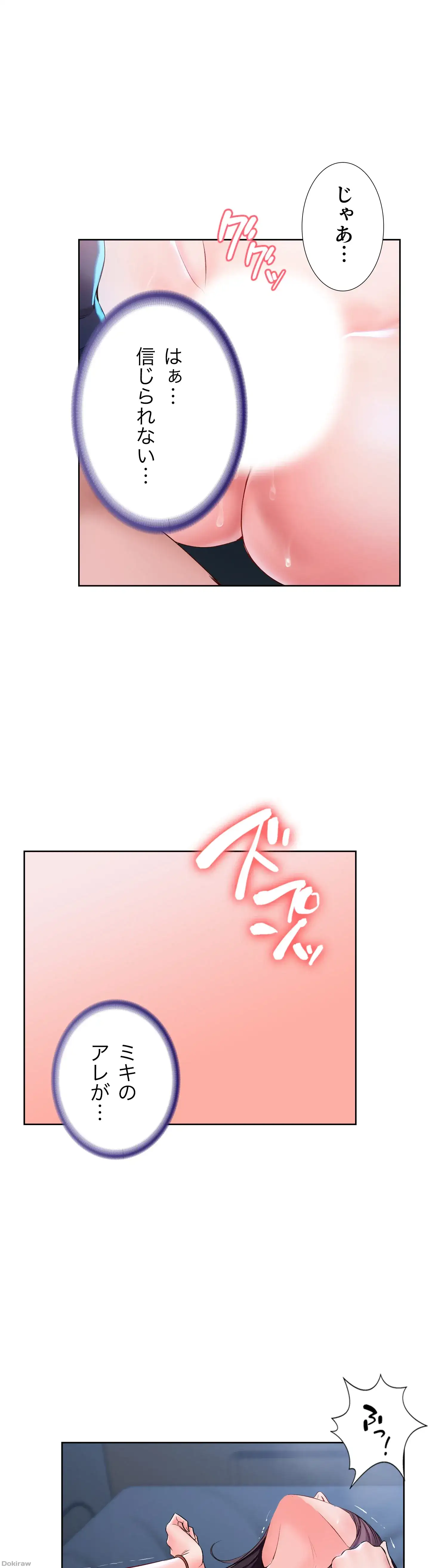 ページ 22 — 第24話