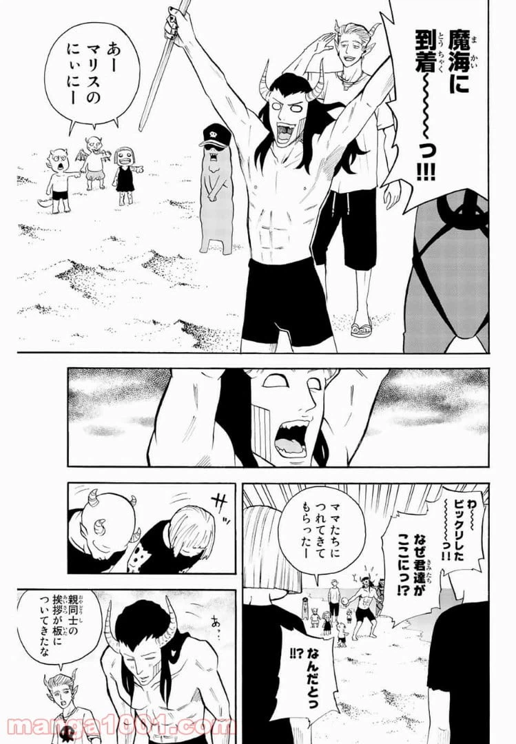 ページ 3 — 第55話