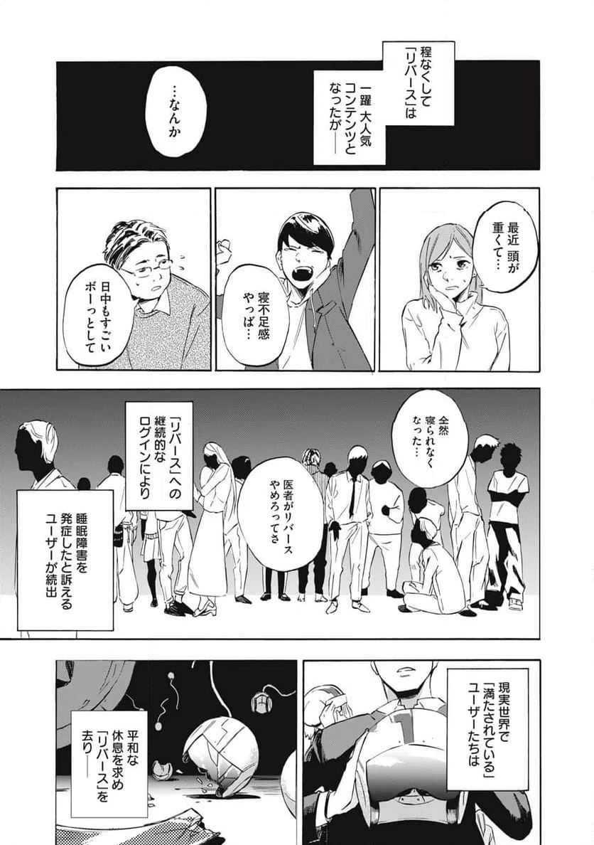 ページ 18 — 第1話
