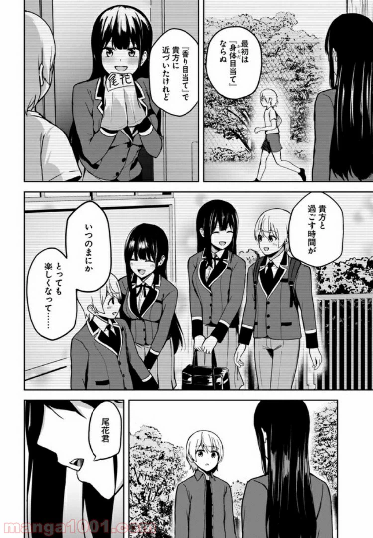 ページ 10 — 第3.4話