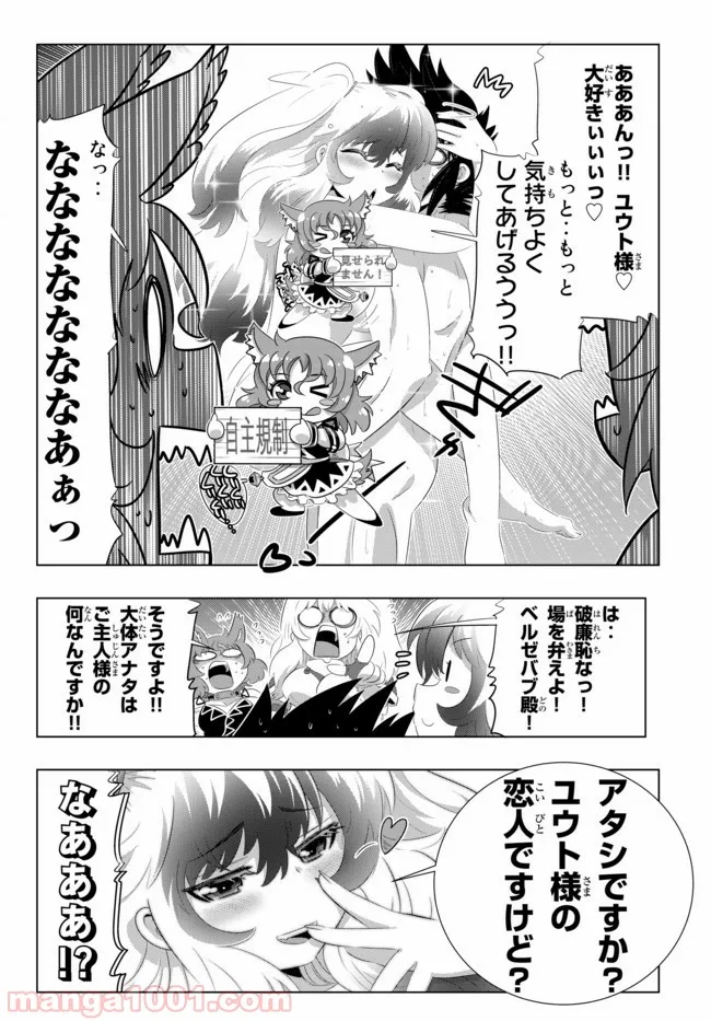 ページ 14 — 第44話