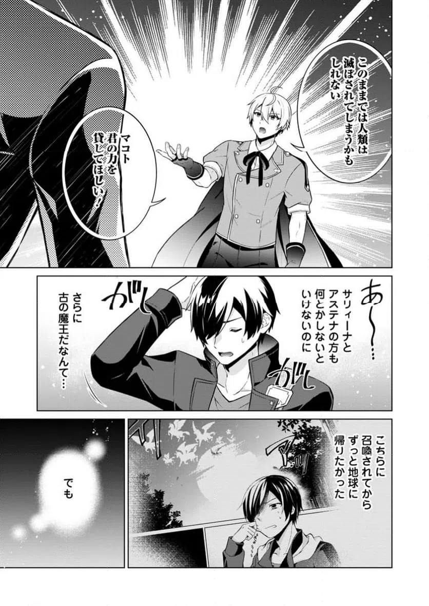 ページ 6 — 第70.3話