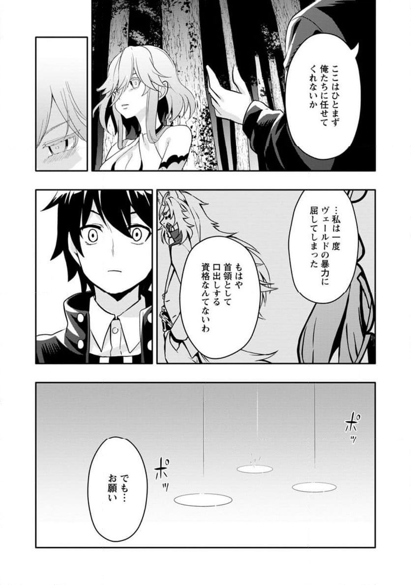 ページ 10 — 第20.1話